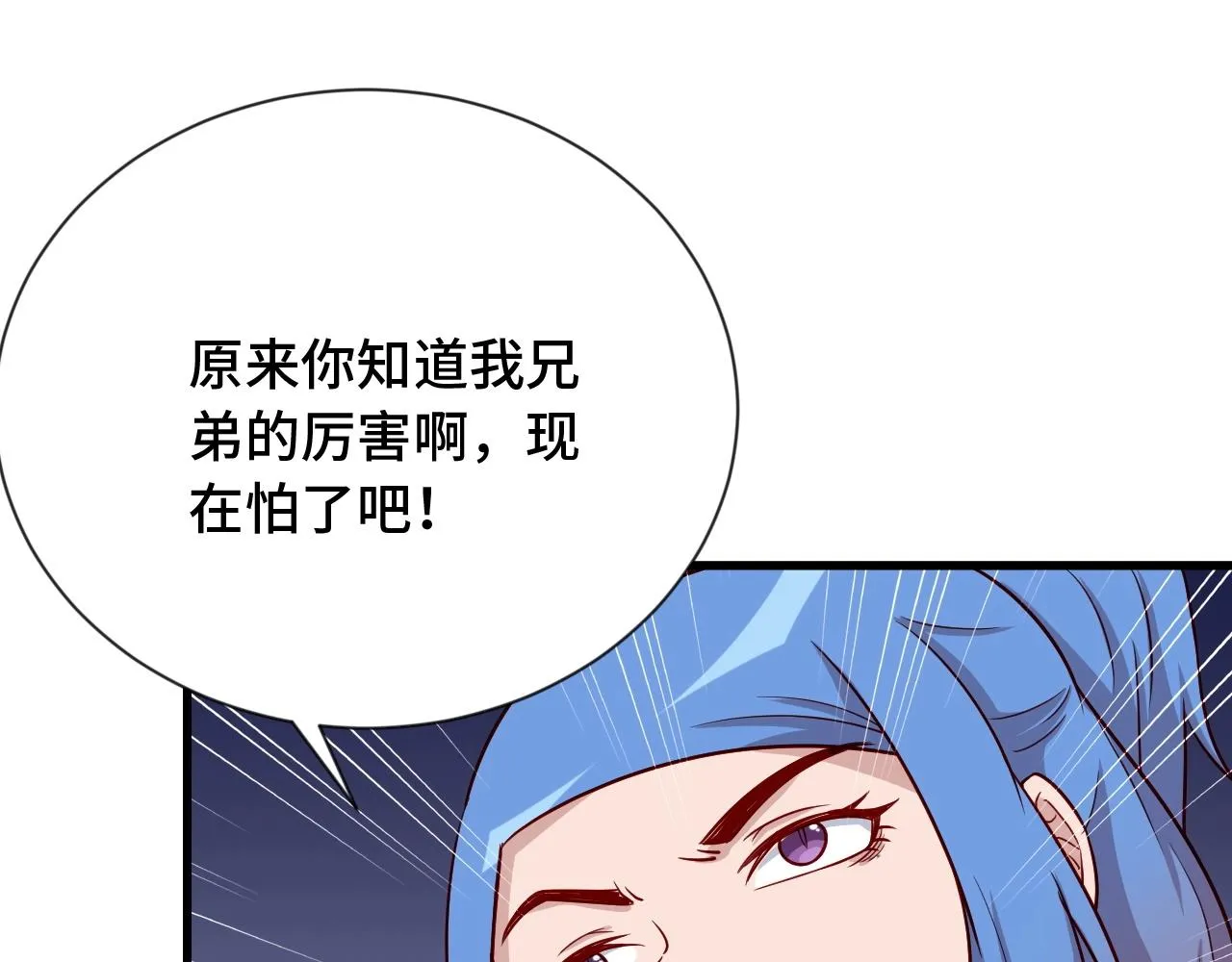 第96话 蛤？兄弟你长得漂亮啊 第89页