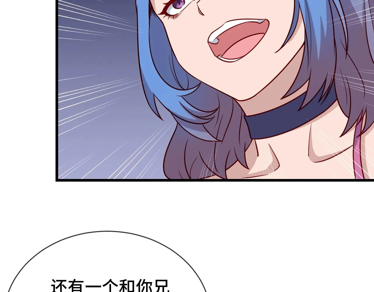 第96话 蛤？兄弟你长得漂亮啊 第90页