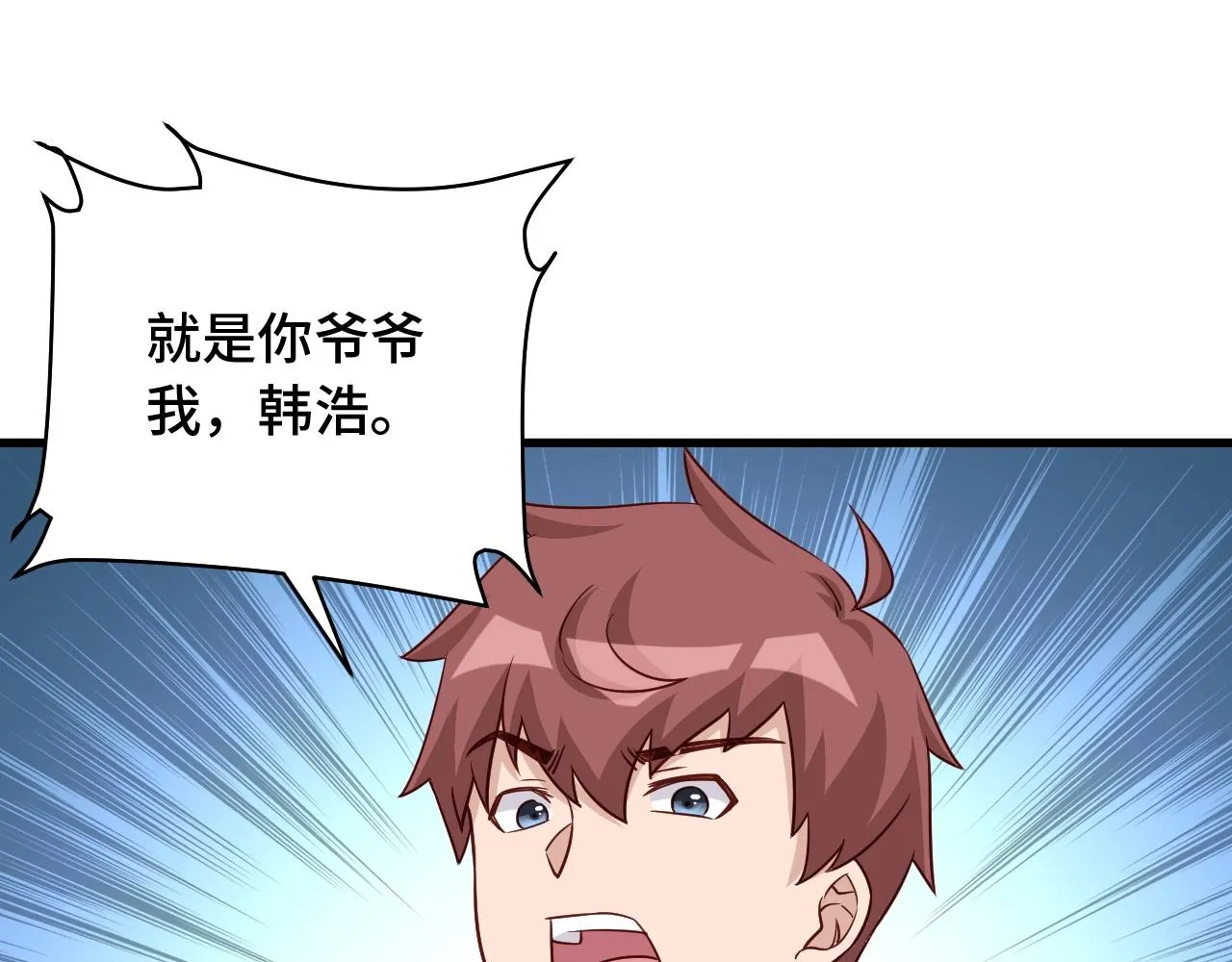 第96话 蛤？兄弟你长得漂亮啊 第93页