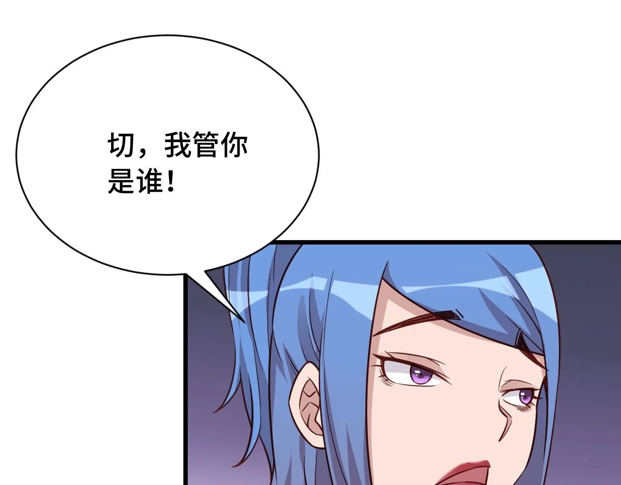 第96话 蛤？兄弟你长得漂亮啊 第95页