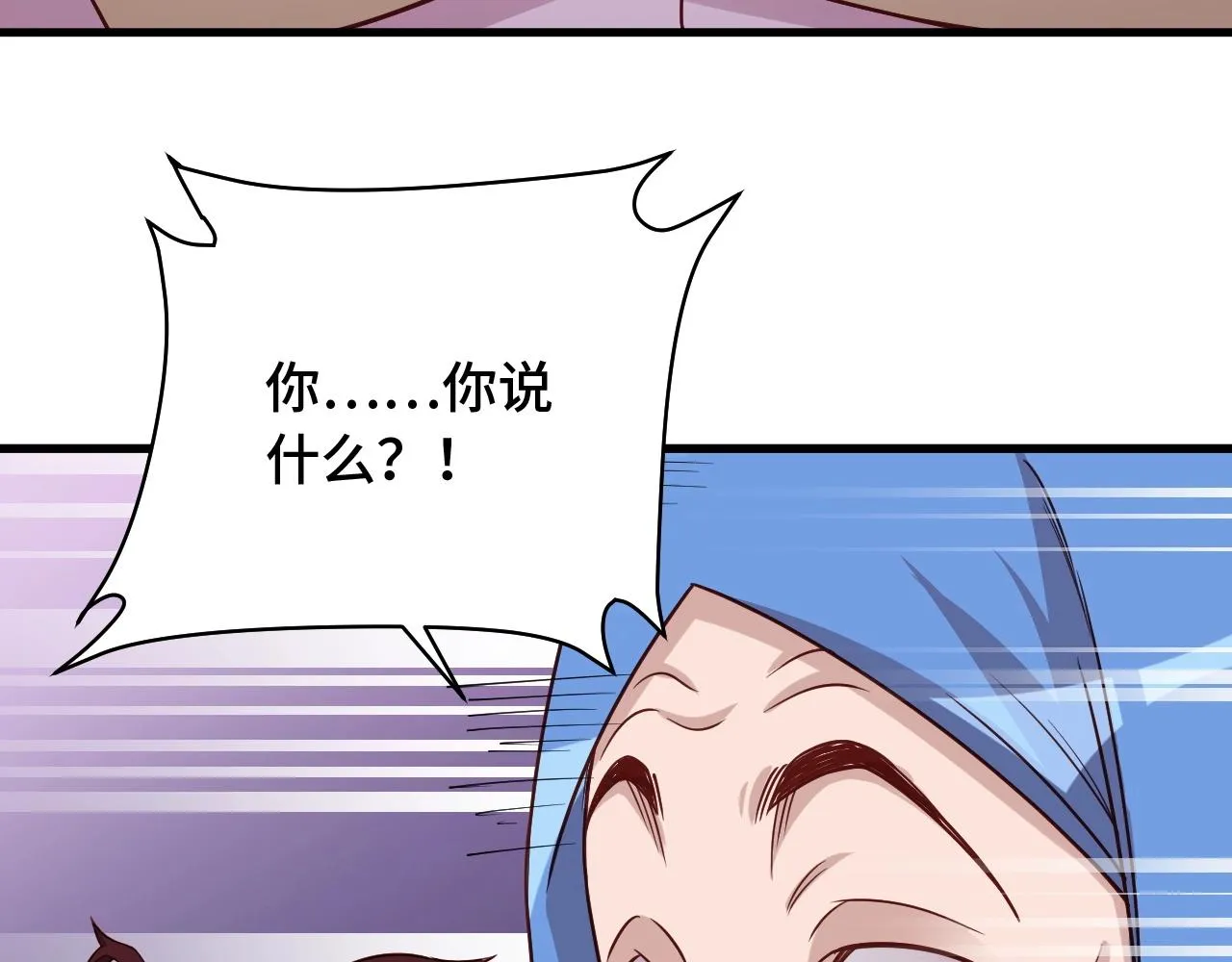 第96话 蛤？兄弟你长得漂亮啊 第100页
