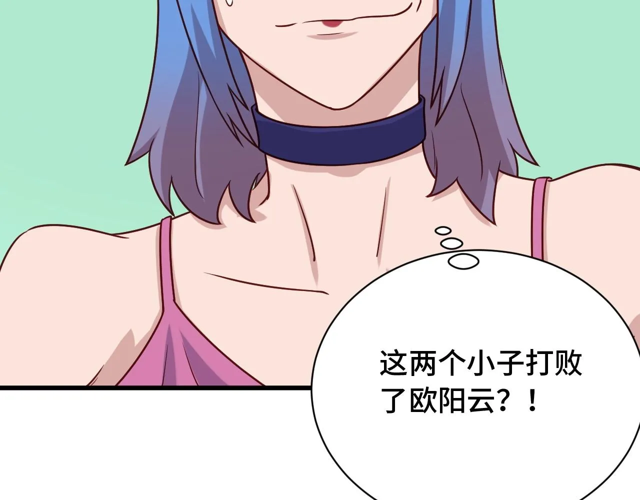 第96话 蛤？兄弟你长得漂亮啊 第108页