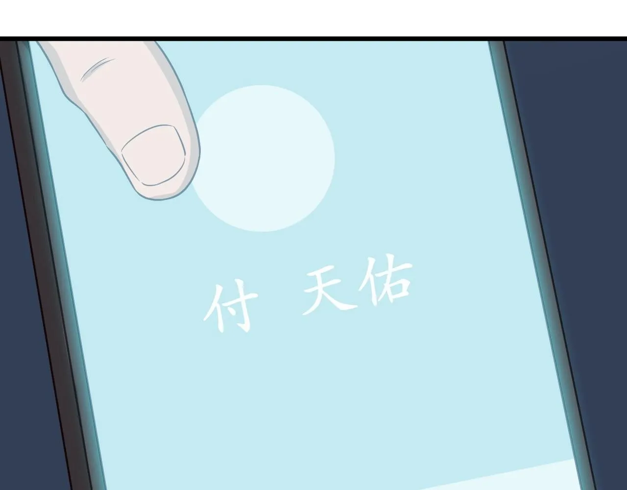 第96话 蛤？兄弟你长得漂亮啊 第111页