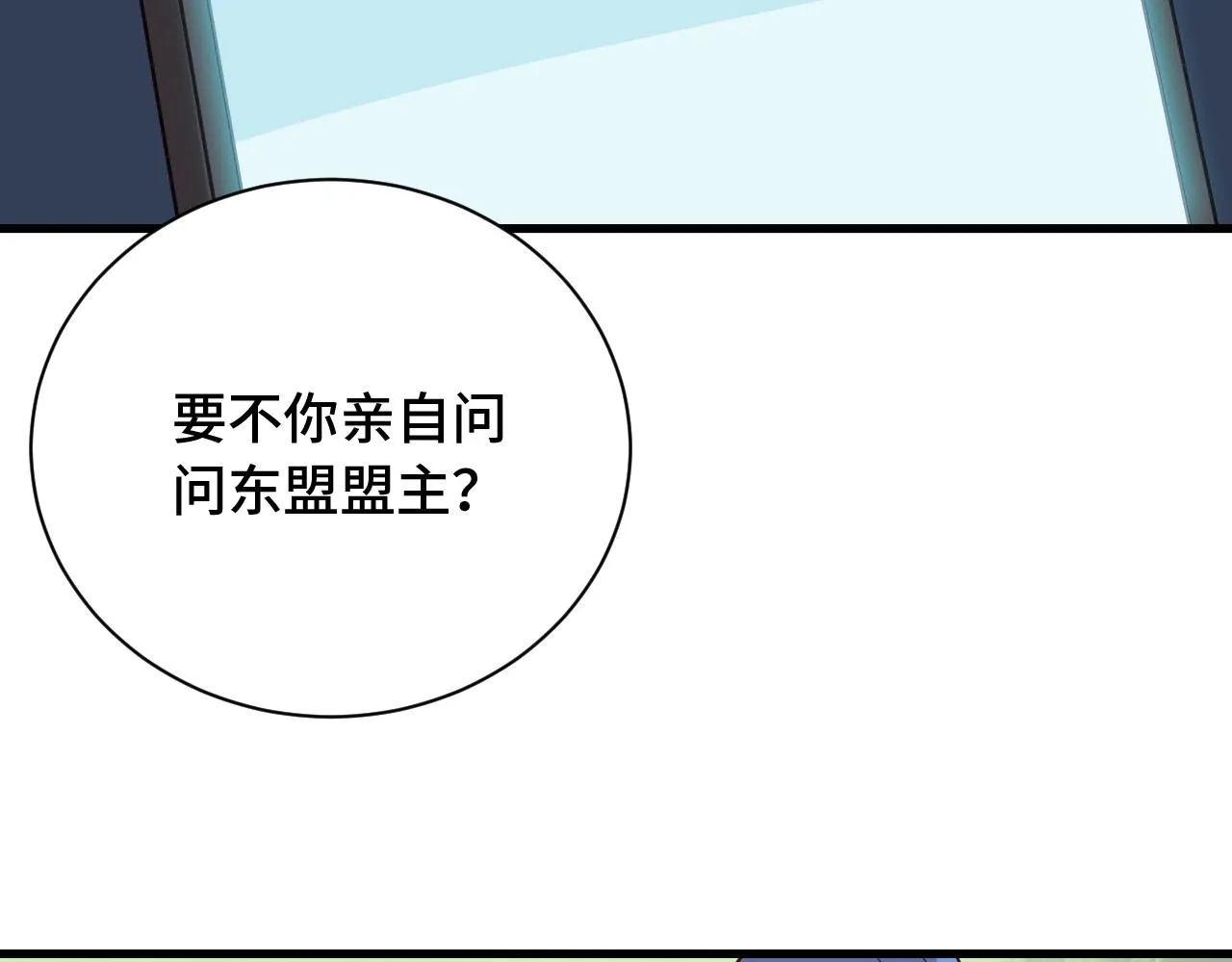 第96话 蛤？兄弟你长得漂亮啊 第112页