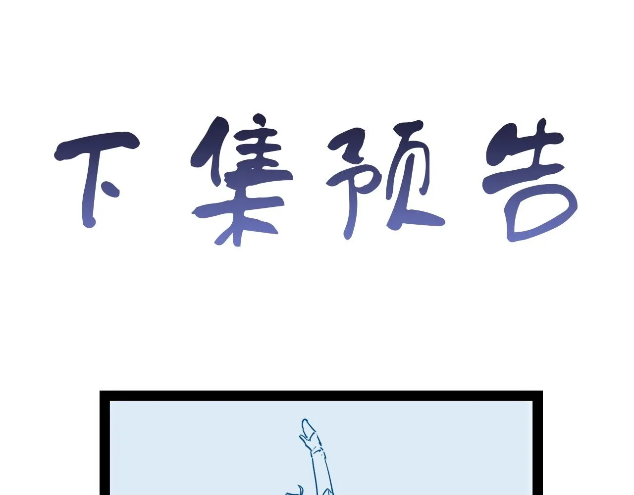 第96话 蛤？兄弟你长得漂亮啊 第116页
