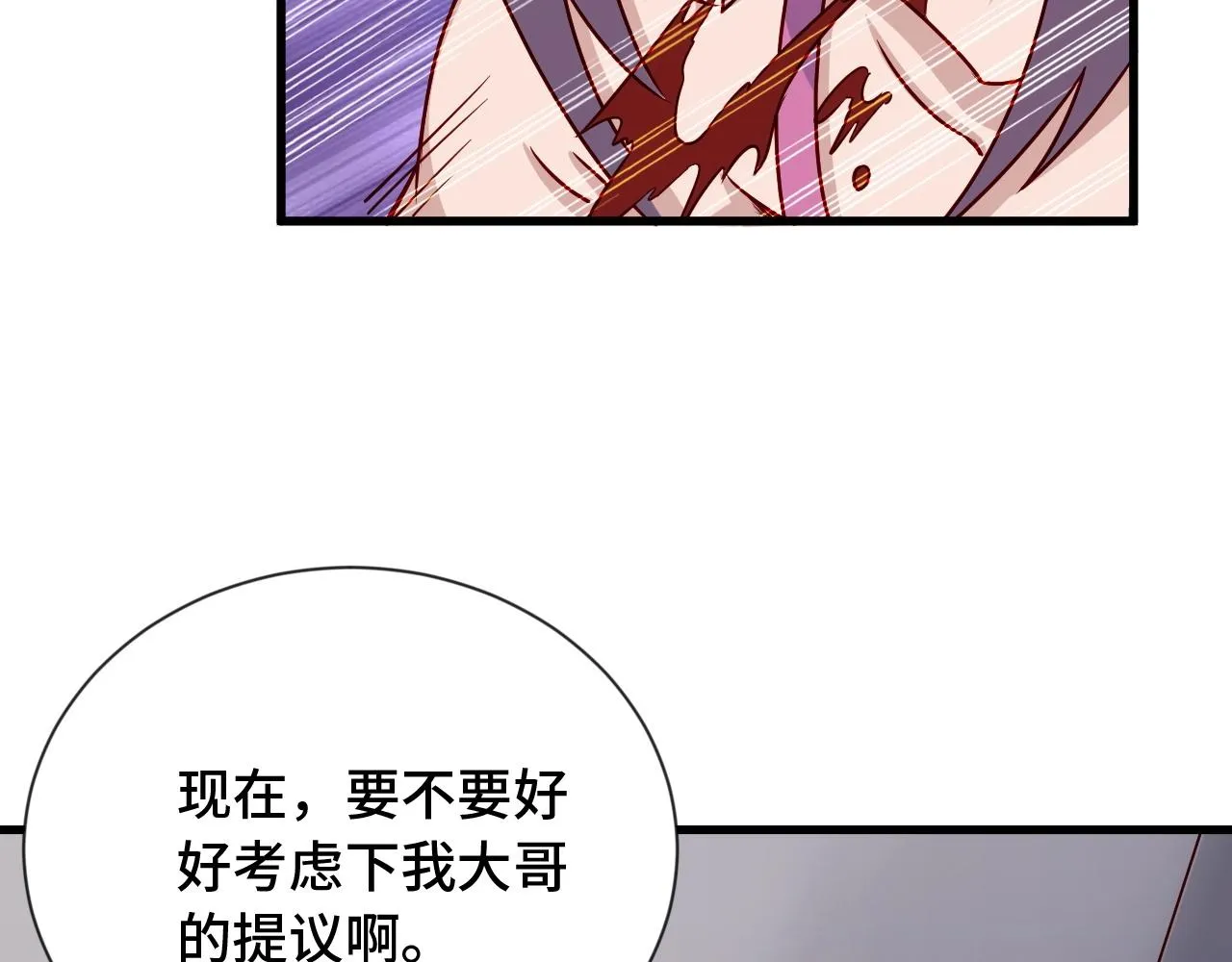 第97话 大哥记得常来玩啊！ 第10页