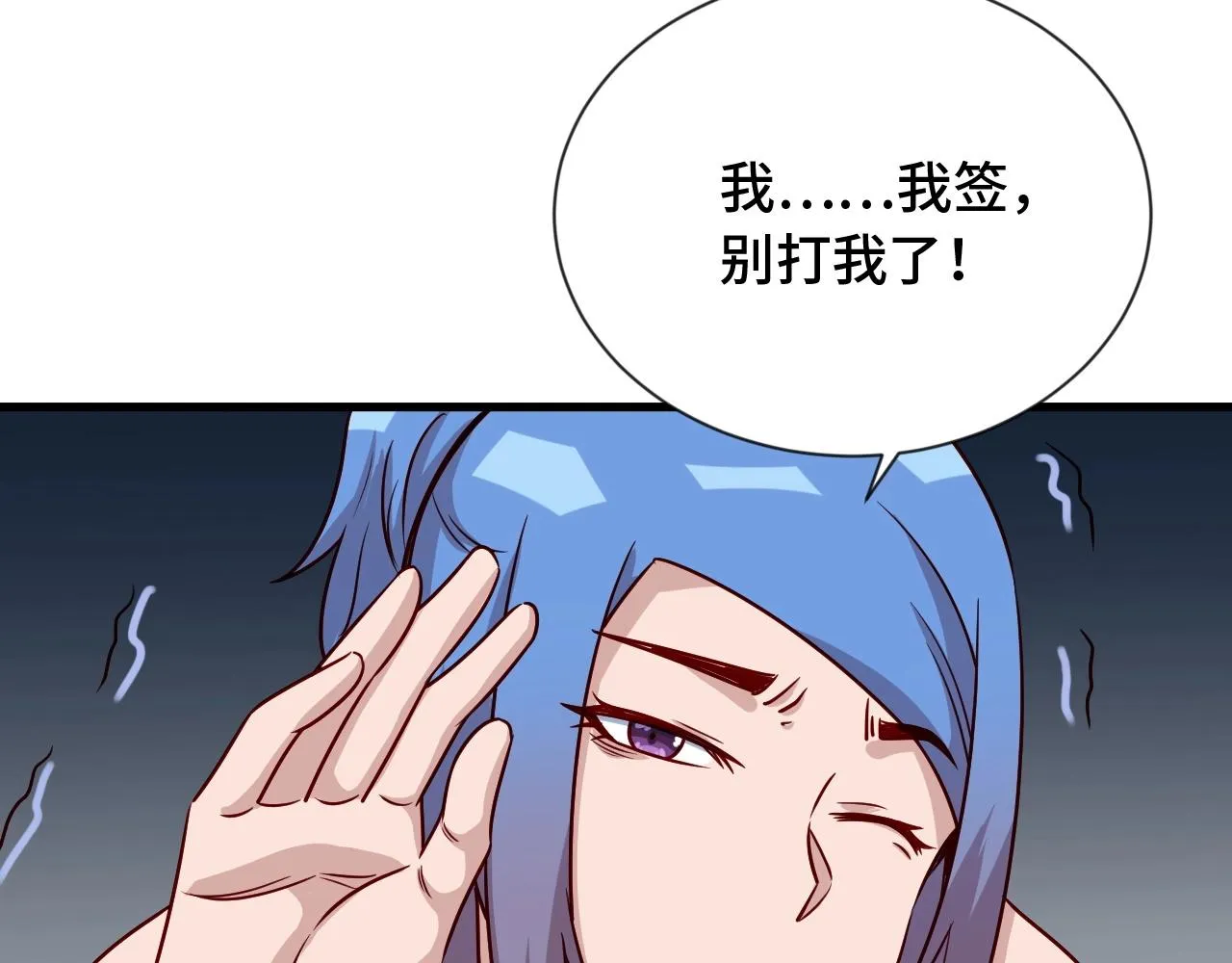 第97话 大哥记得常来玩啊！ 第13页