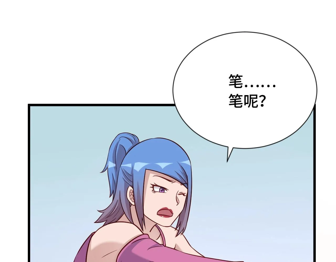 第97话 大哥记得常来玩啊！ 第16页