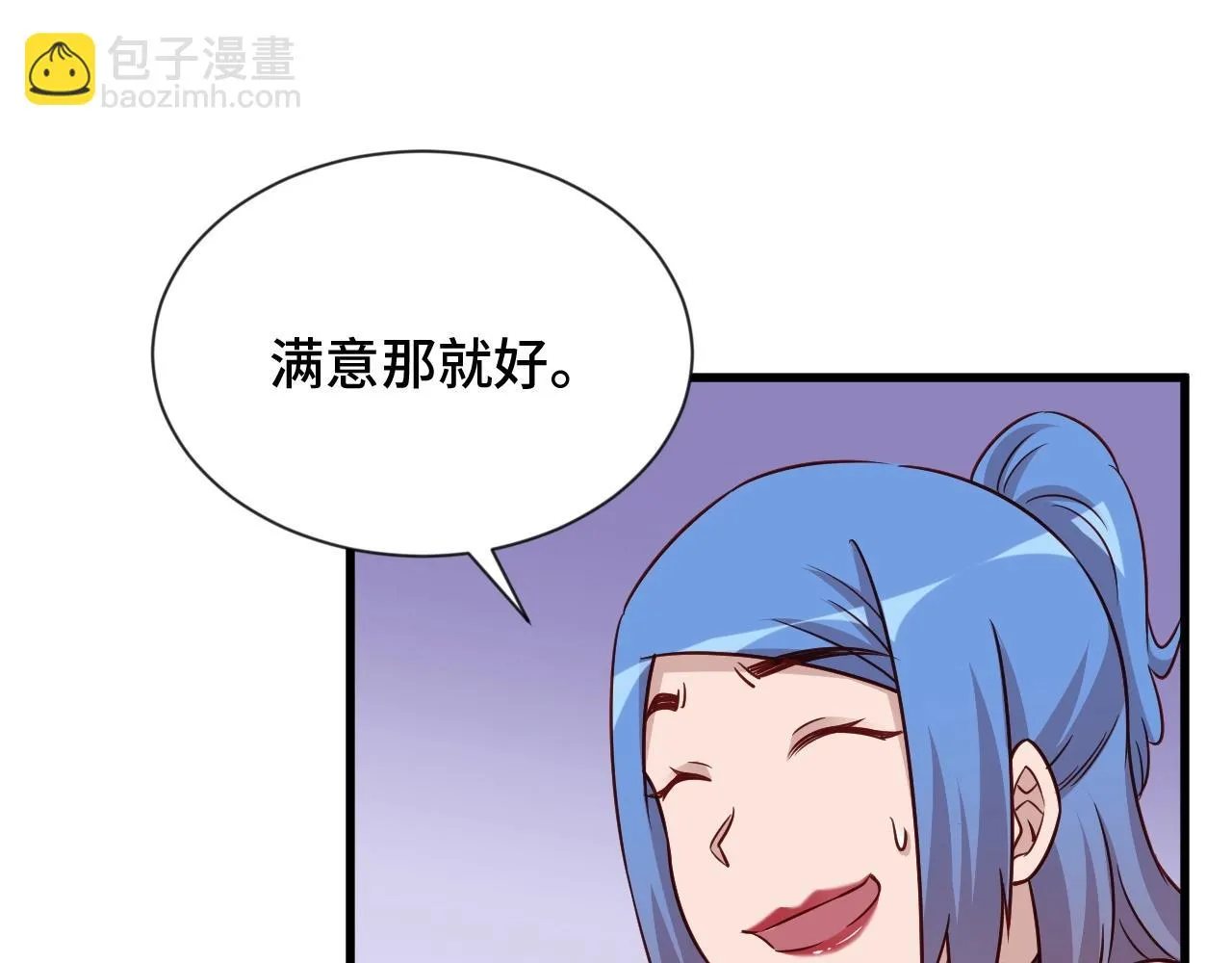 第97话 大哥记得常来玩啊！ 第24页