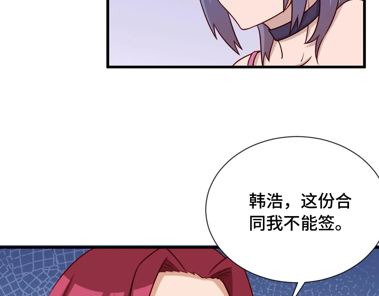 第97话 大哥记得常来玩啊！ 第25页