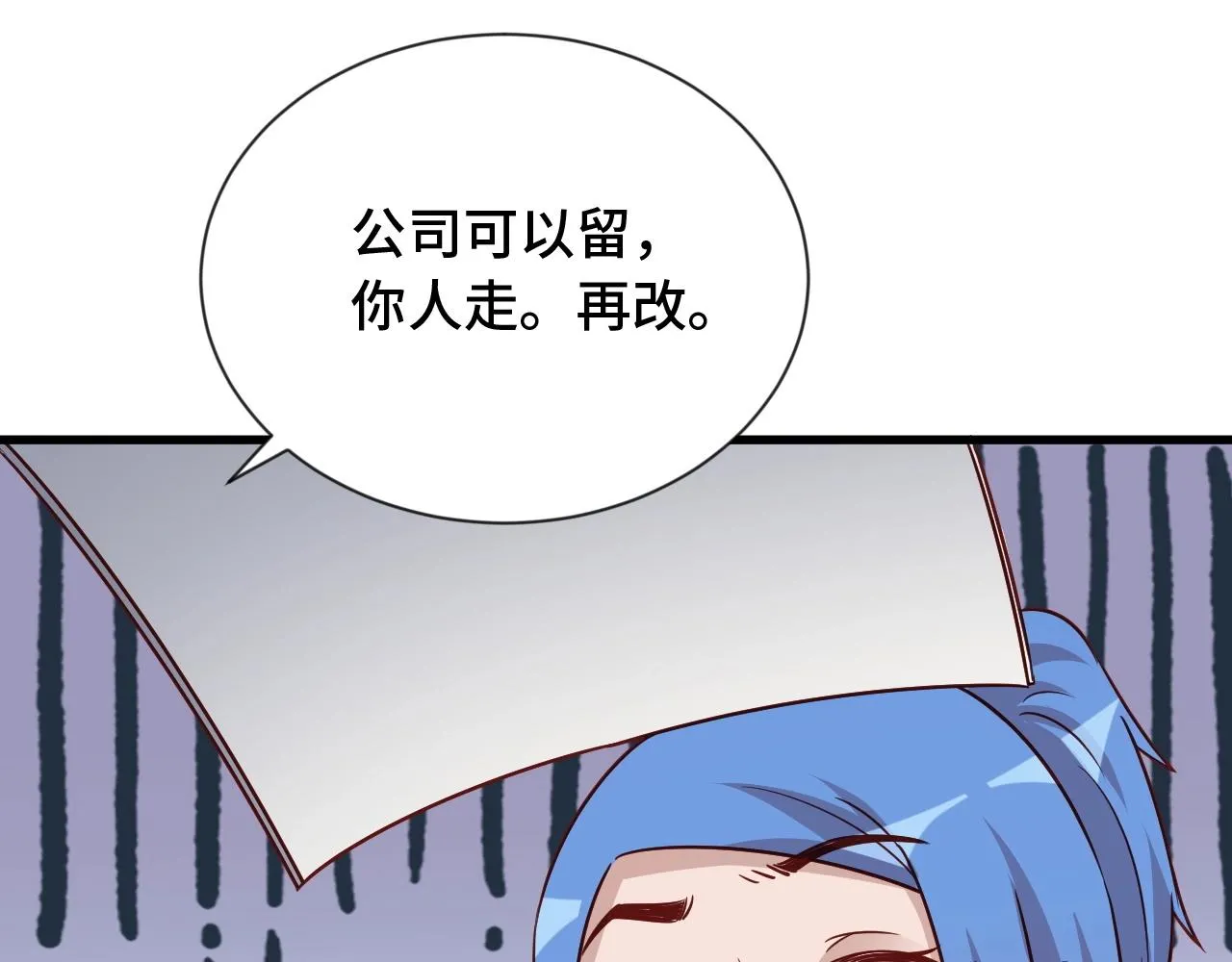 第97话 大哥记得常来玩啊！ 第30页