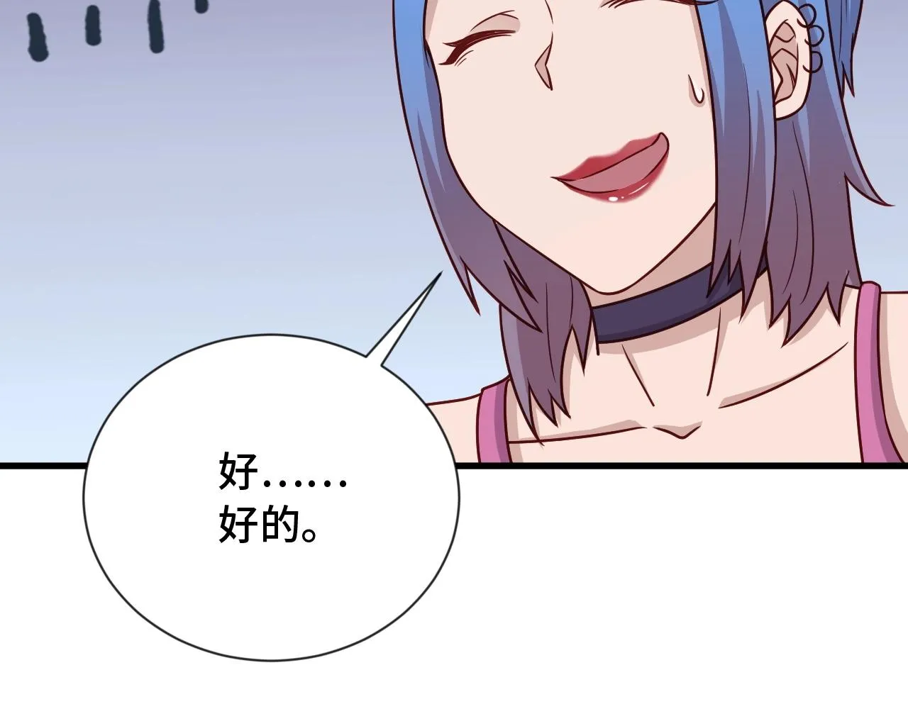 第97话 大哥记得常来玩啊！ 第31页