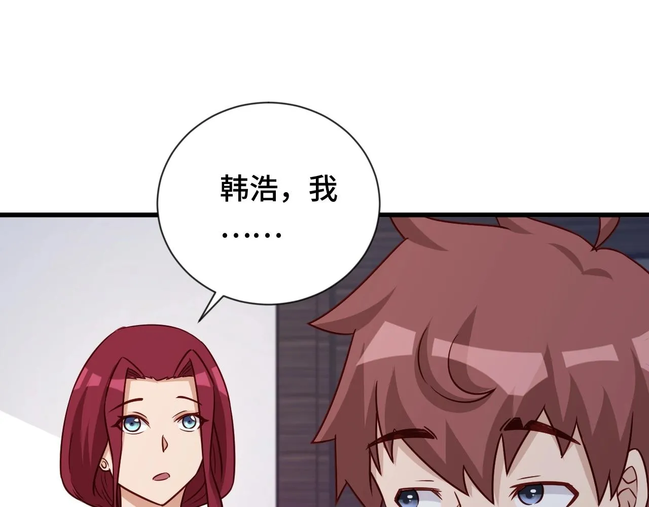 第97话 大哥记得常来玩啊！ 第32页