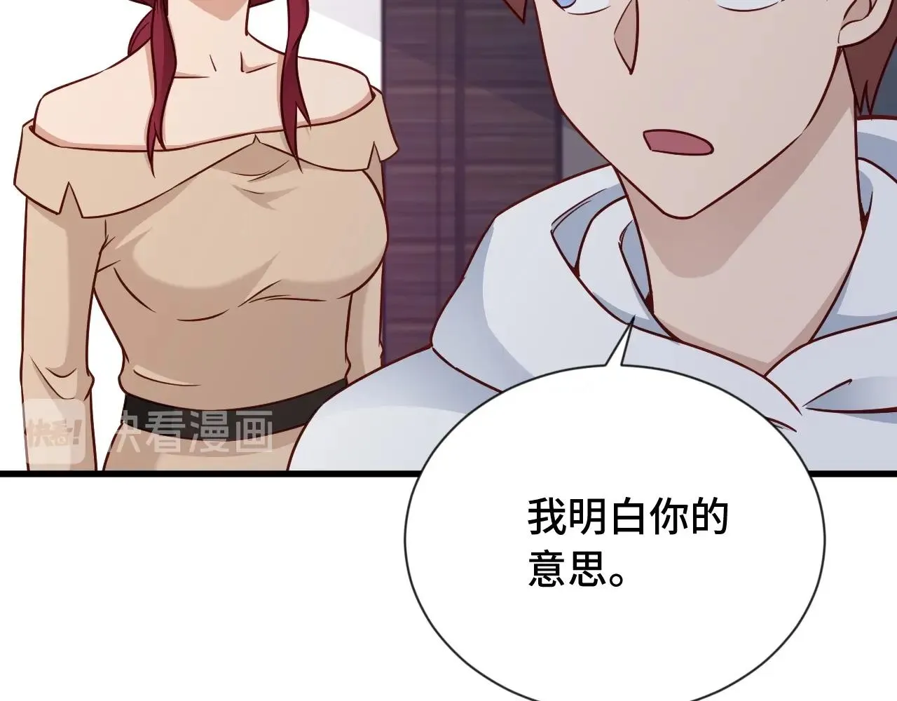 第97话 大哥记得常来玩啊！ 第33页