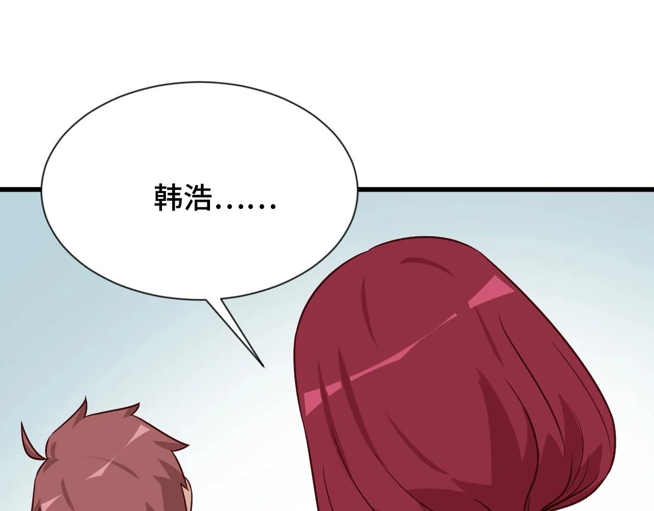 第97话 大哥记得常来玩啊！ 第40页