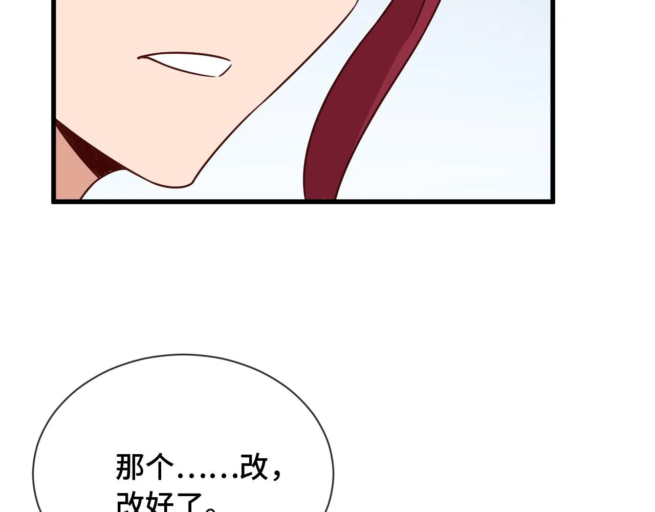 第97话 大哥记得常来玩啊！ 第43页