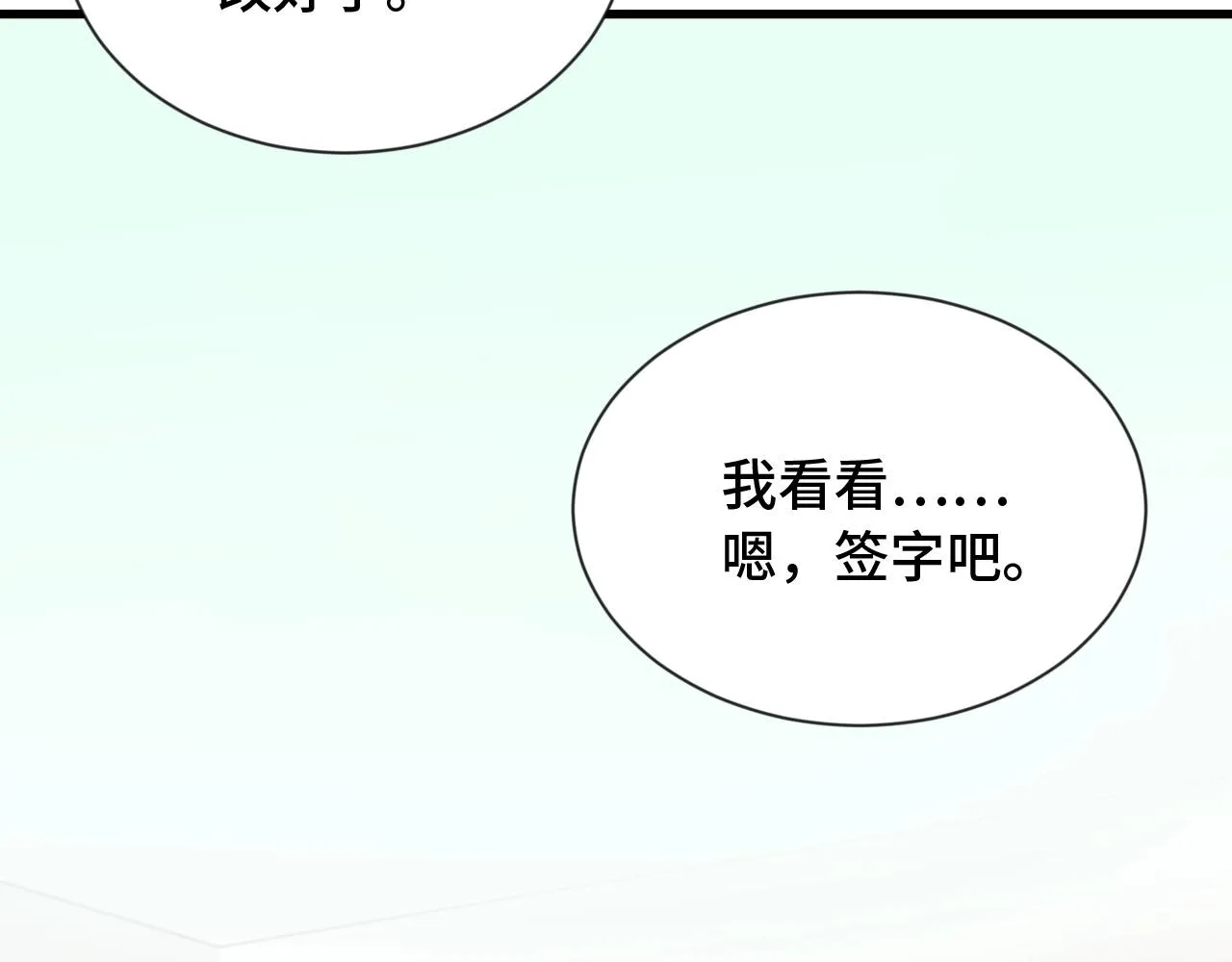 第97话 大哥记得常来玩啊！ 第44页