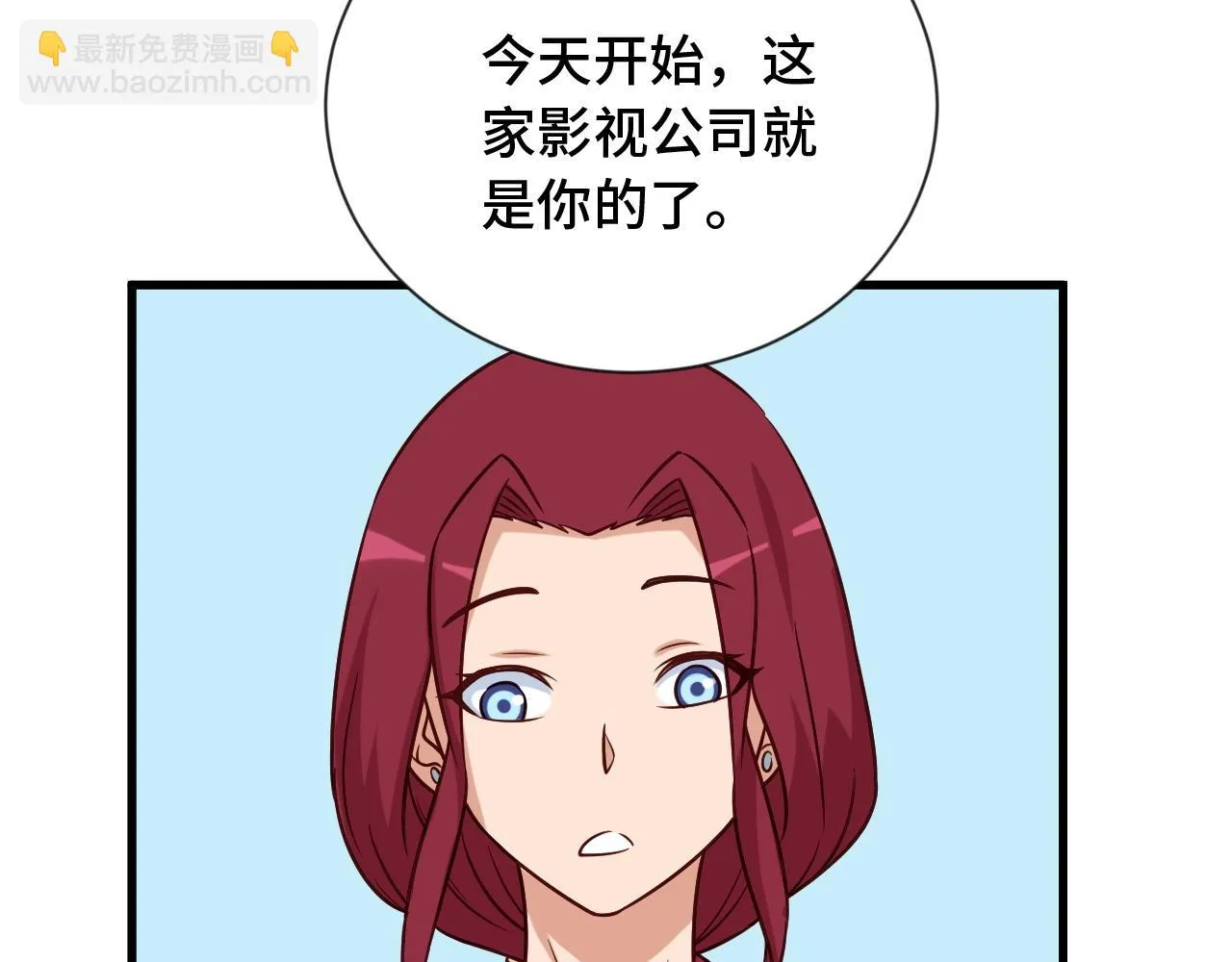 第97话 大哥记得常来玩啊！ 第46页