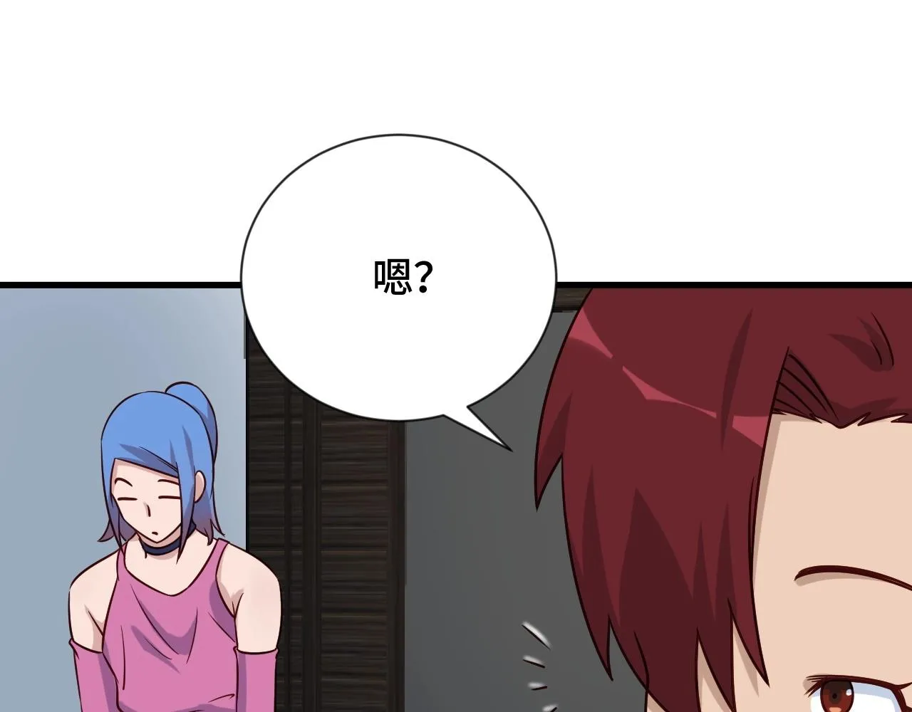 第97话 大哥记得常来玩啊！ 第48页