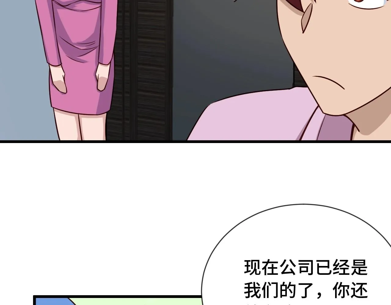 第97话 大哥记得常来玩啊！ 第49页