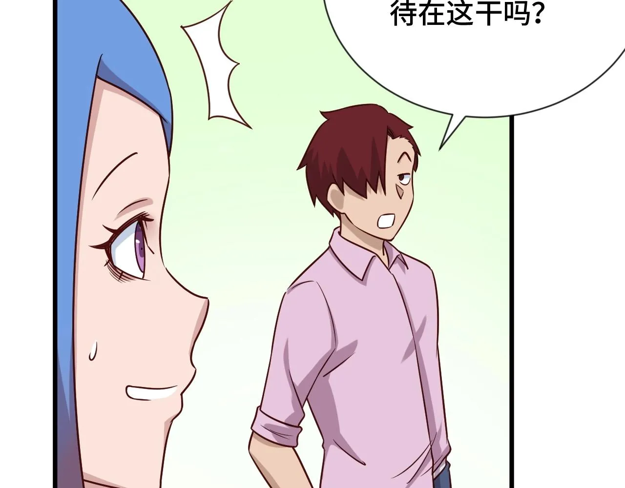 第97话 大哥记得常来玩啊！ 第50页