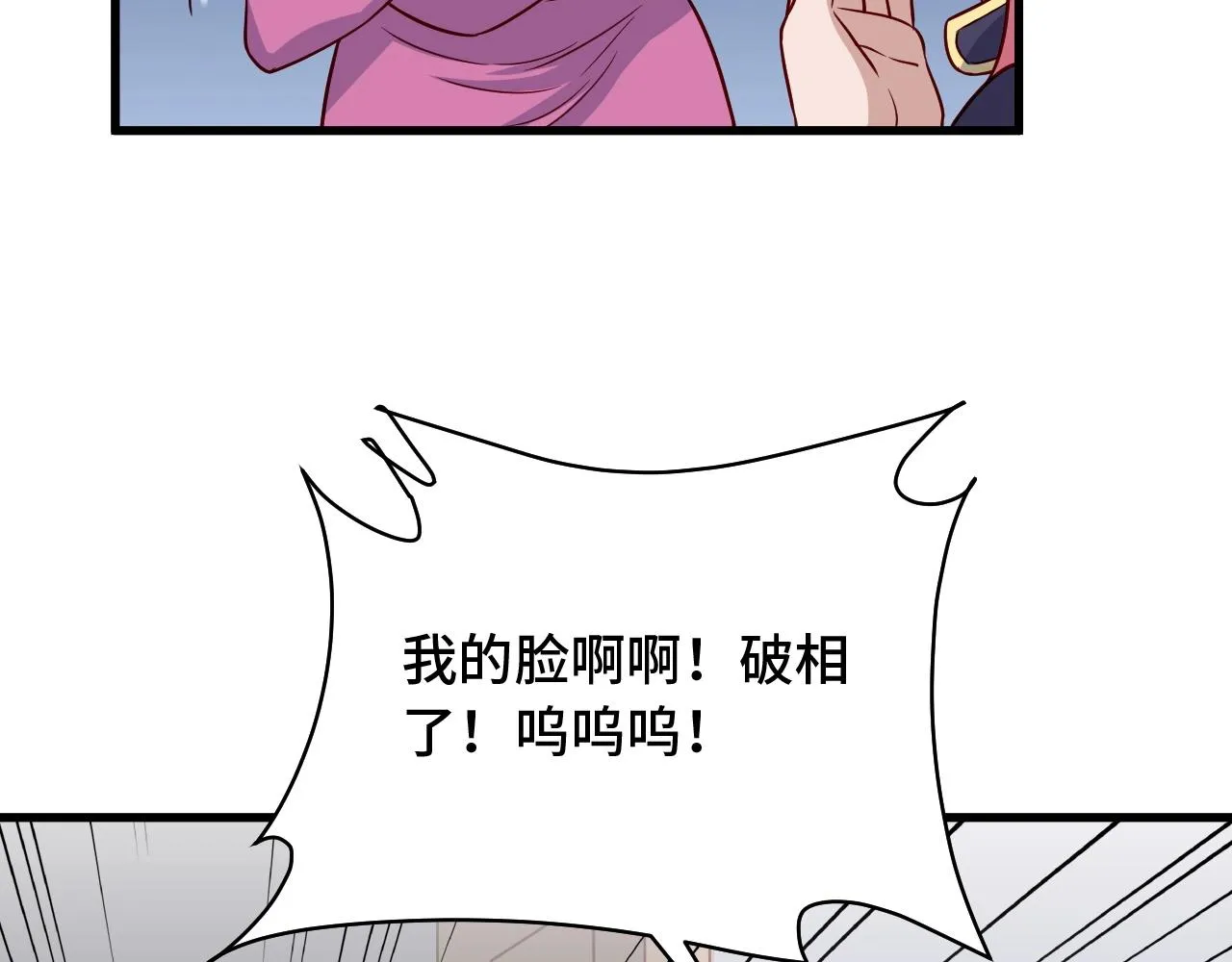 第97话 大哥记得常来玩啊！ 第55页