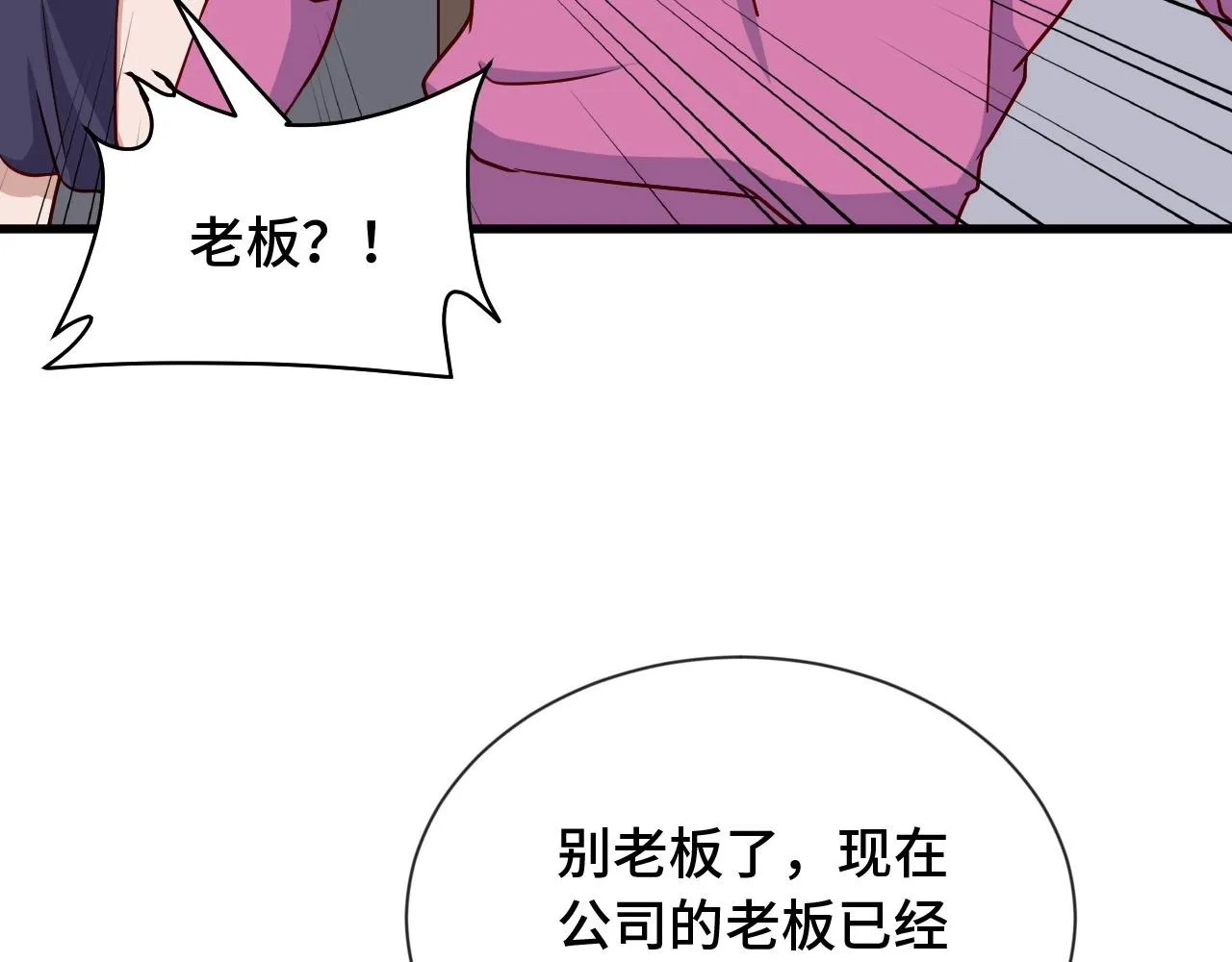 第97话 大哥记得常来玩啊！ 第57页