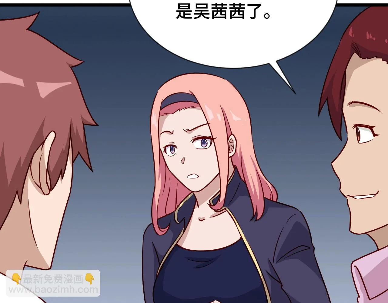 第97话 大哥记得常来玩啊！ 第58页