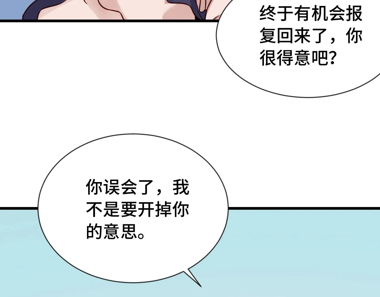 第97话 大哥记得常来玩啊！ 第70页
