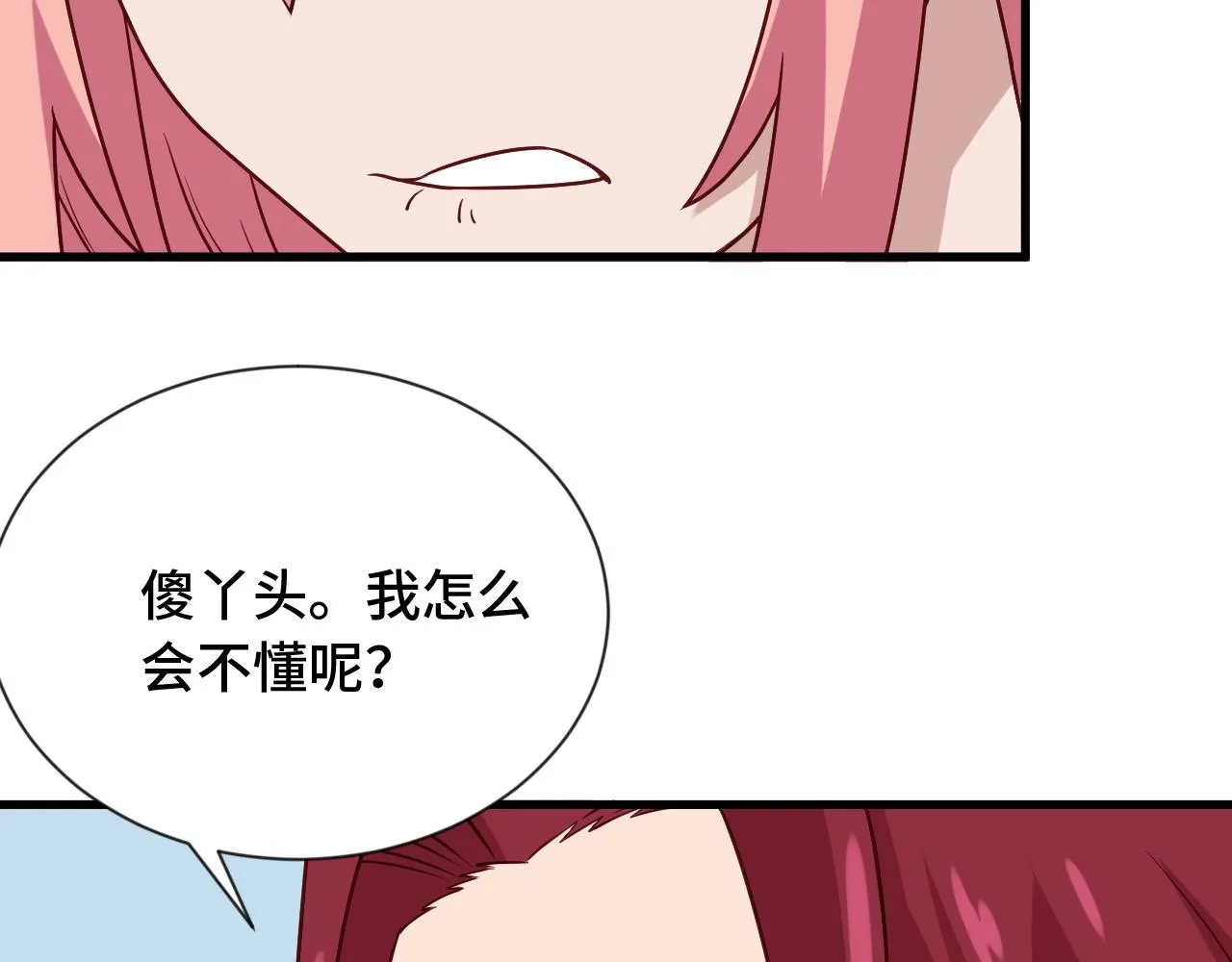 第97话 大哥记得常来玩啊！ 第75页