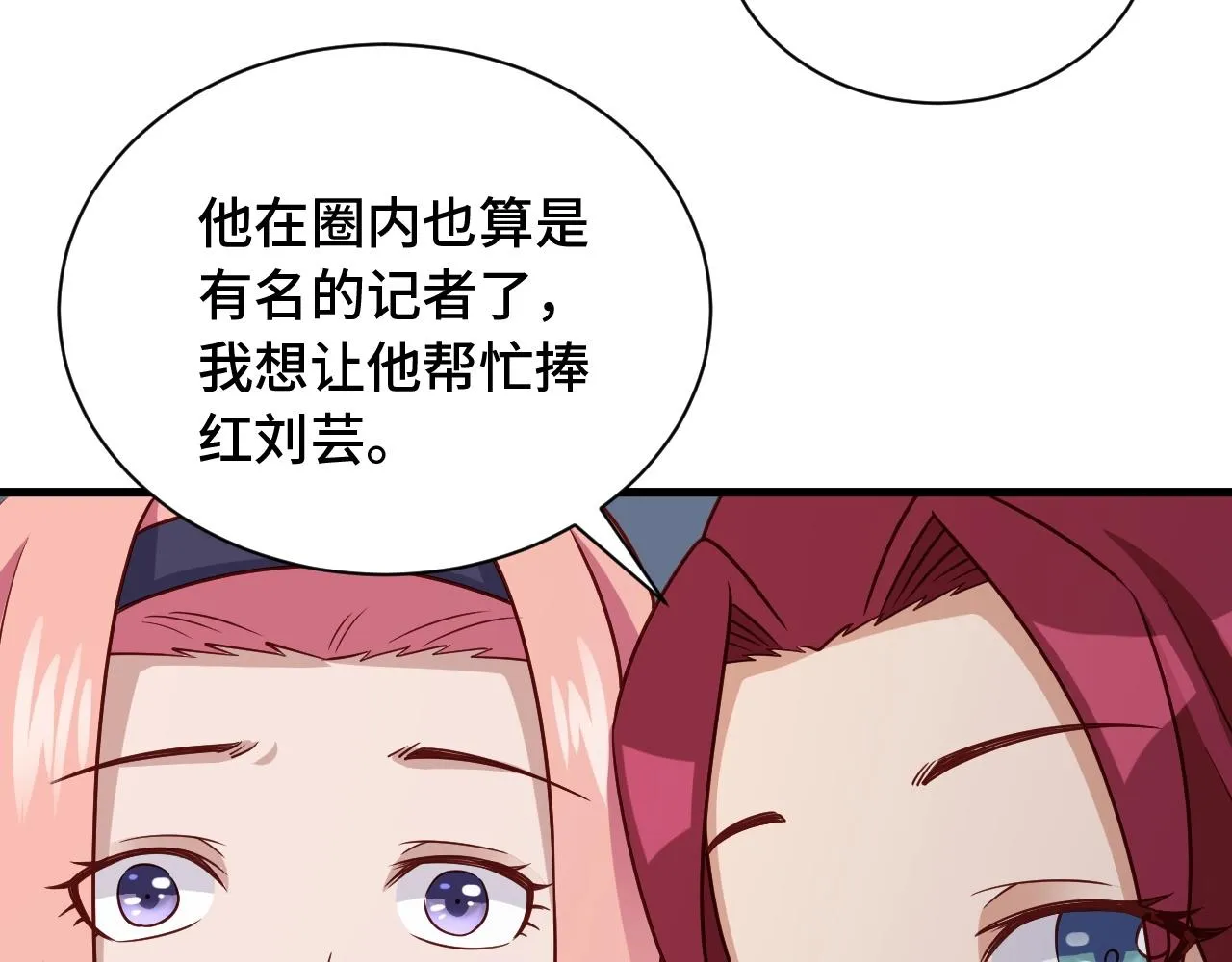第97话 大哥记得常来玩啊！ 第84页