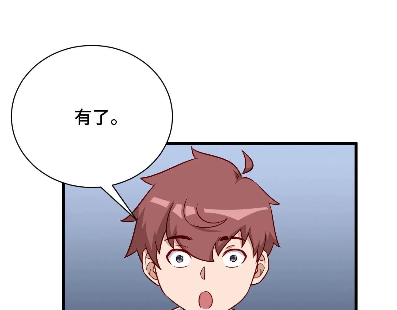 第97话 大哥记得常来玩啊！ 第89页