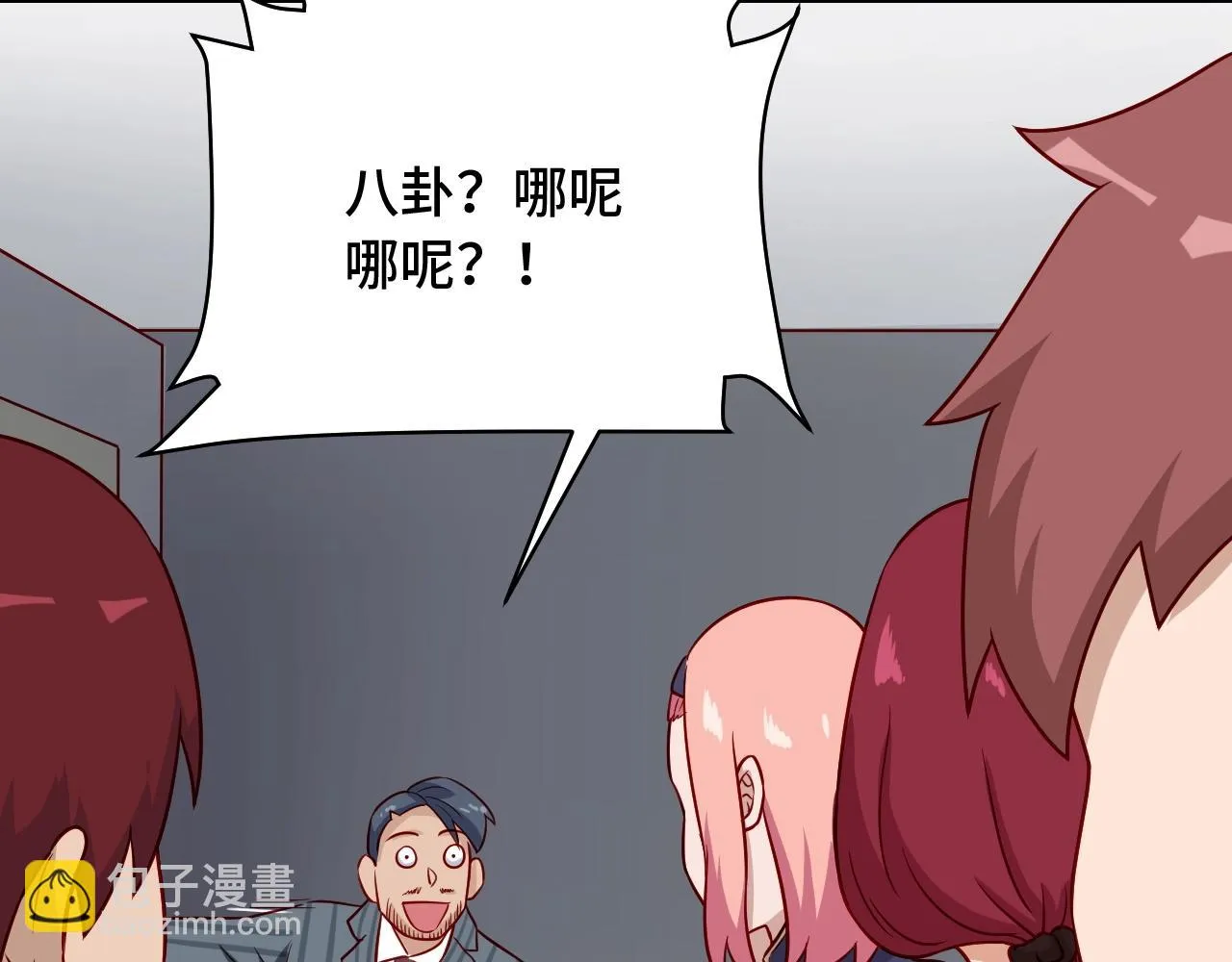 第97话 大哥记得常来玩啊！ 第95页