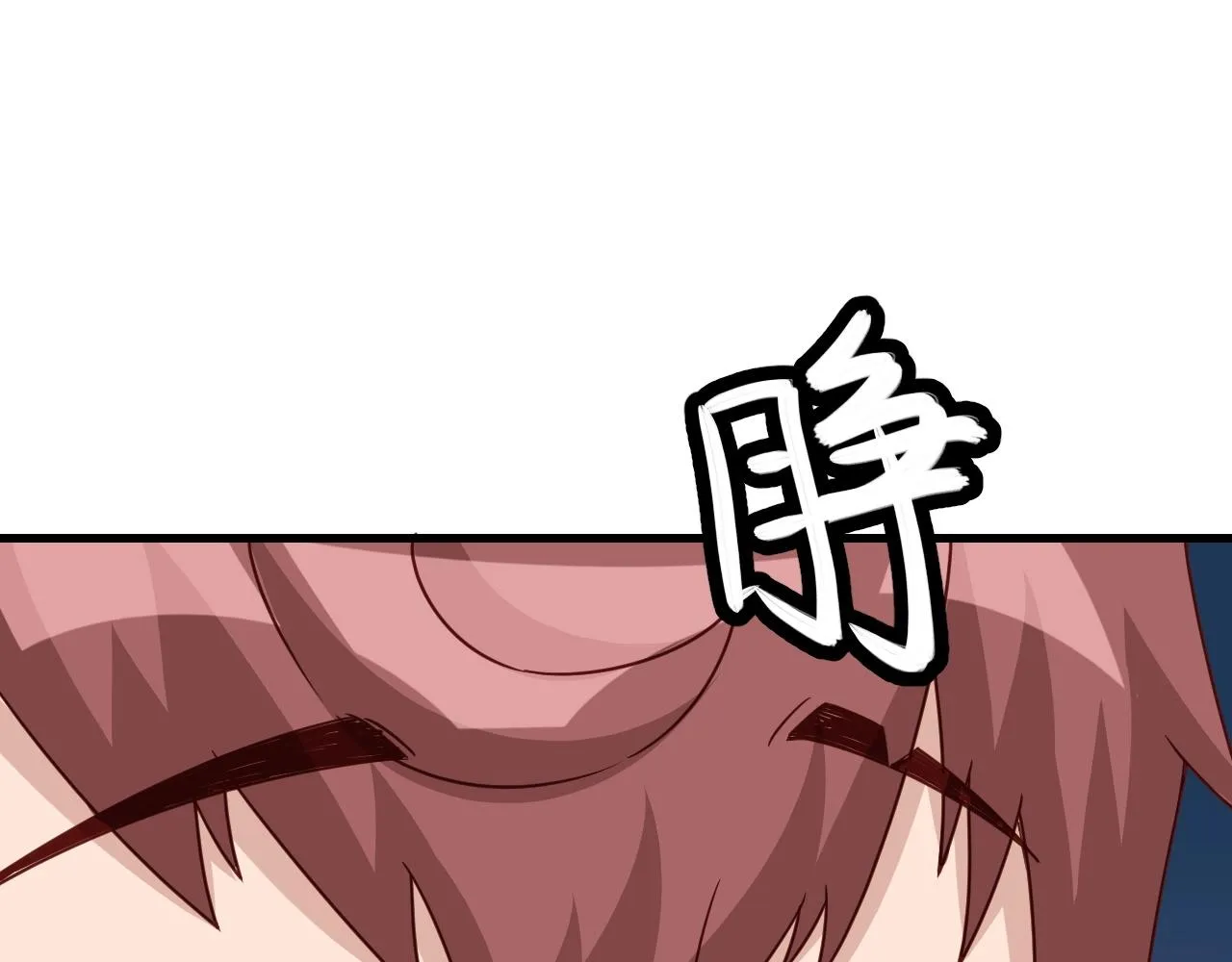 第97话 大哥记得常来玩啊！ 第115页