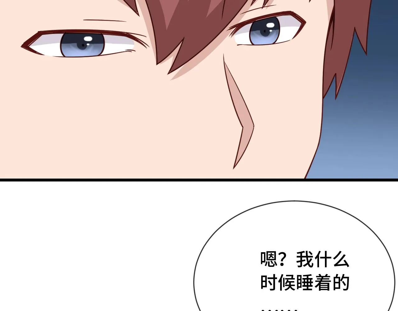 第97话 大哥记得常来玩啊！ 第116页