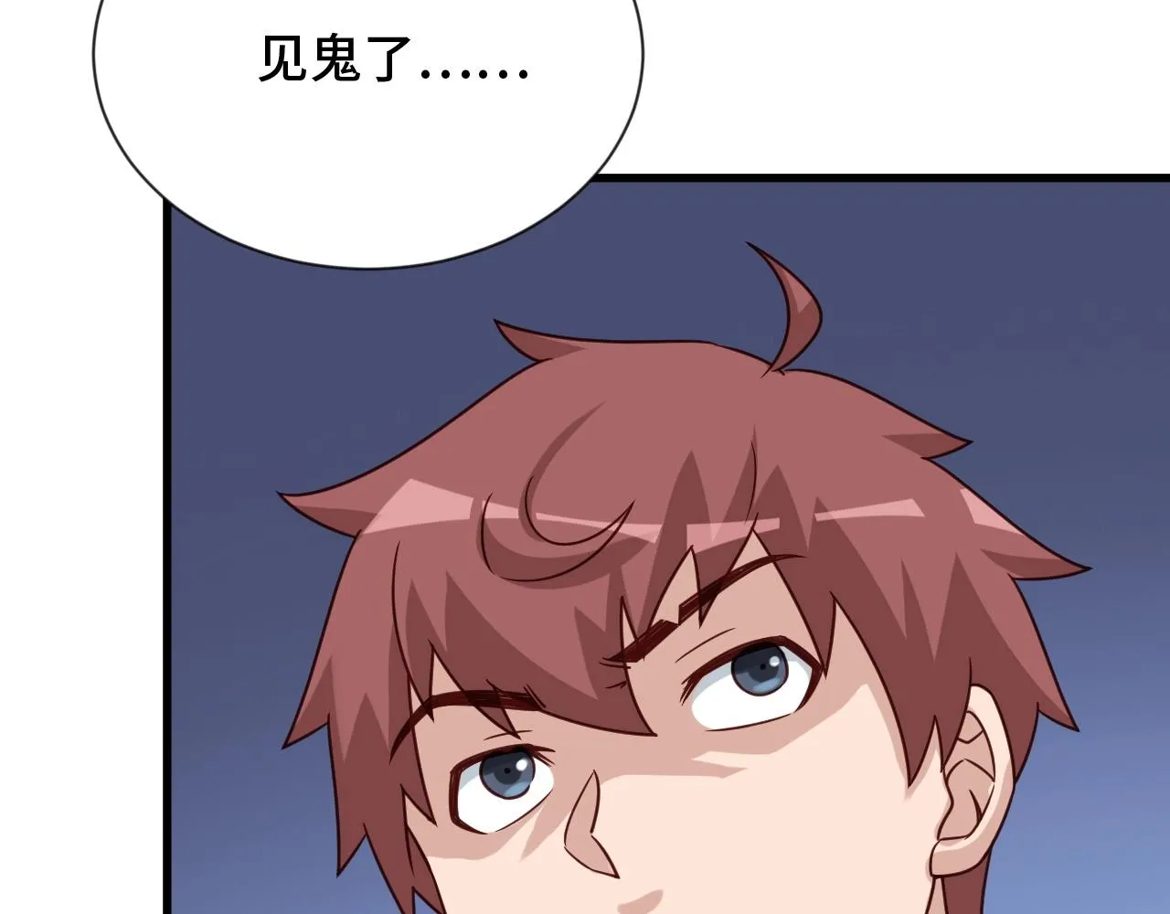 第97话 大哥记得常来玩啊！ 第125页