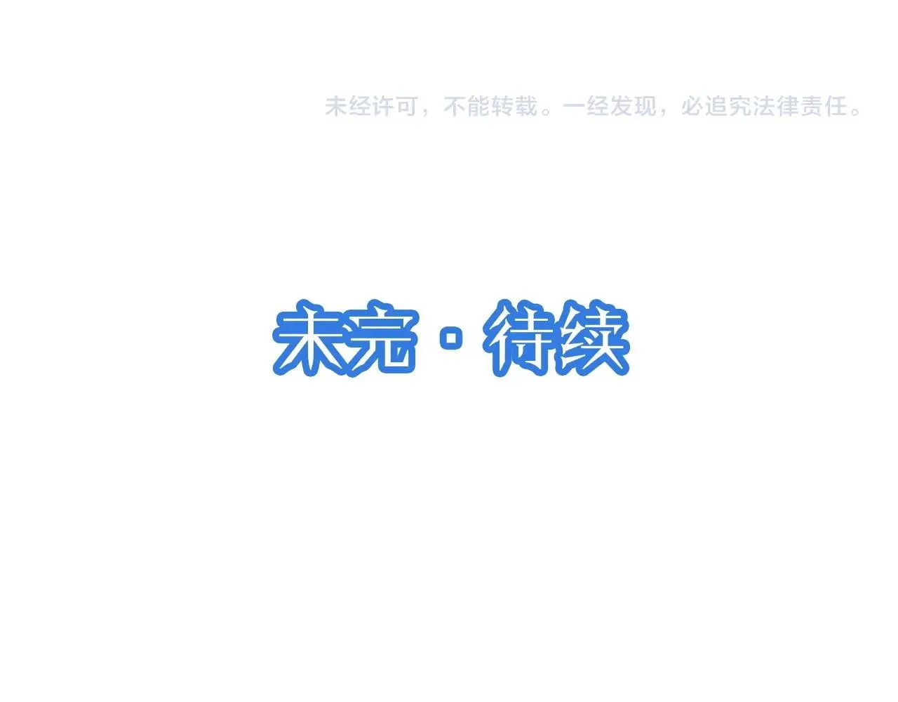 第97话 大哥记得常来玩啊！ 第129页