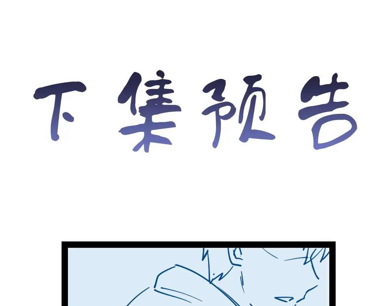 第97话 大哥记得常来玩啊！ 第130页