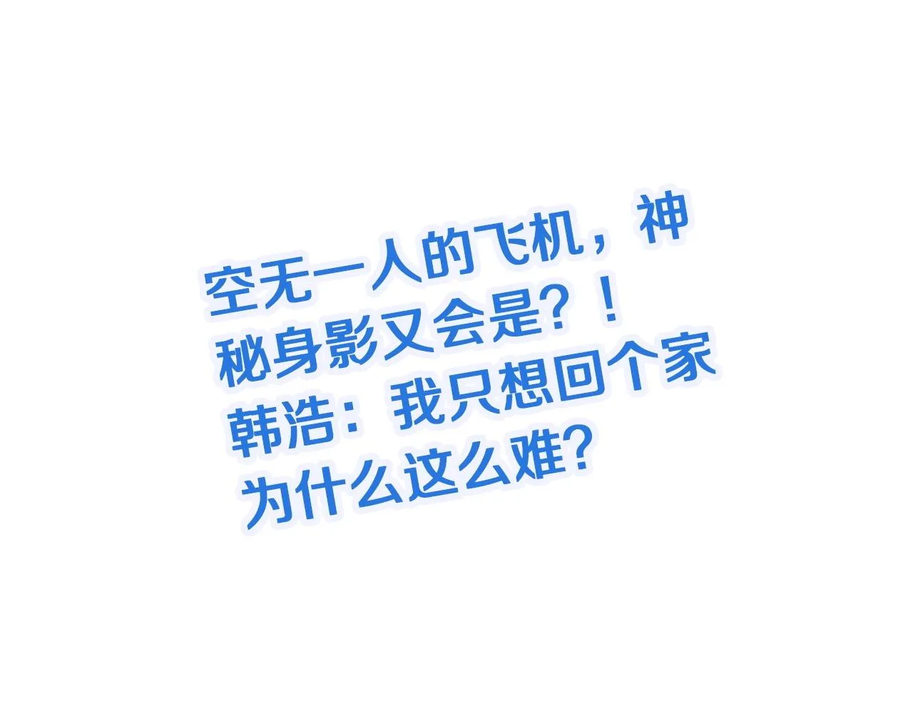 第97话 大哥记得常来玩啊！ 第133页