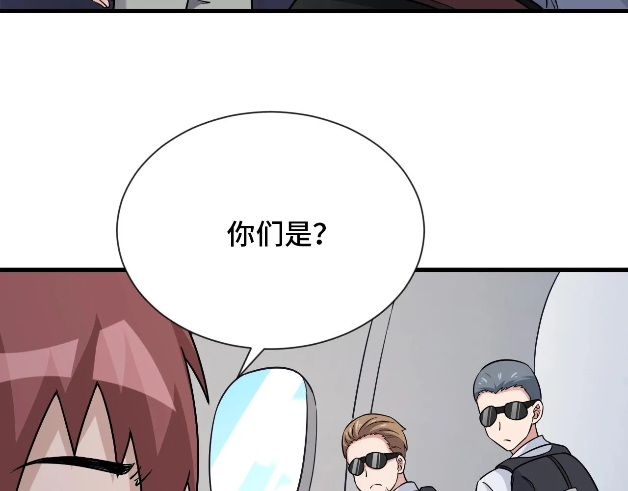 第98话 你们在玩真人吃鸡？？ 第7页