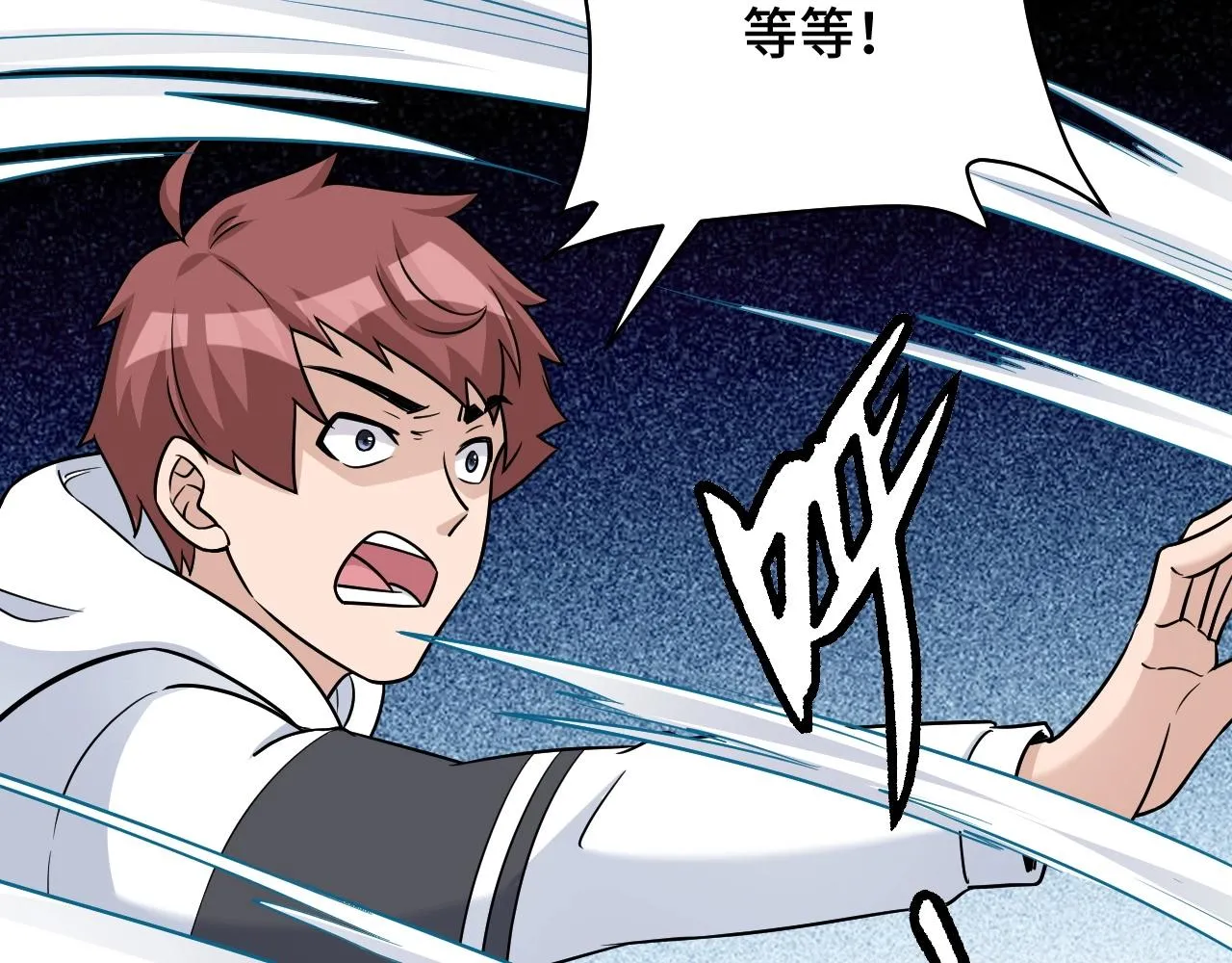 第98话 你们在玩真人吃鸡？？ 第13页