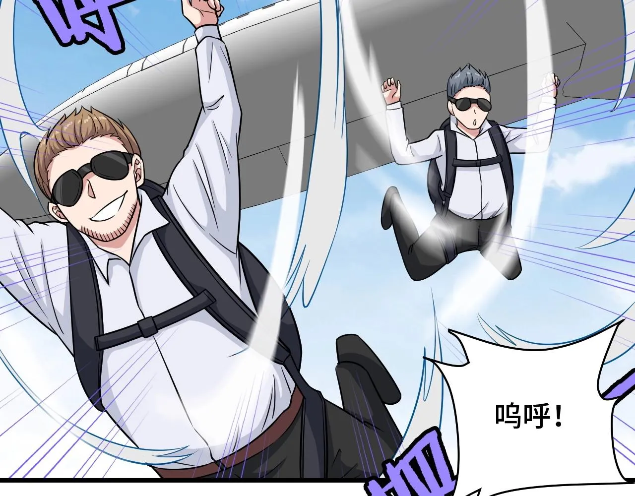 第98话 你们在玩真人吃鸡？？ 第16页