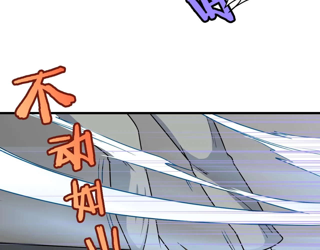 第98话 你们在玩真人吃鸡？？ 第17页