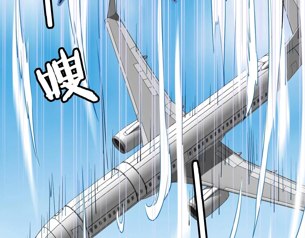 第98话 你们在玩真人吃鸡？？ 第23页