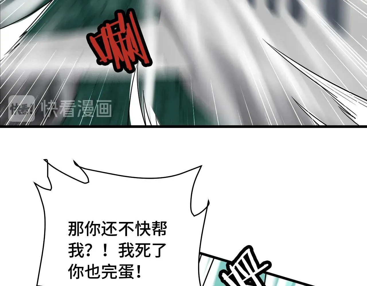 第98话 你们在玩真人吃鸡？？ 第28页
