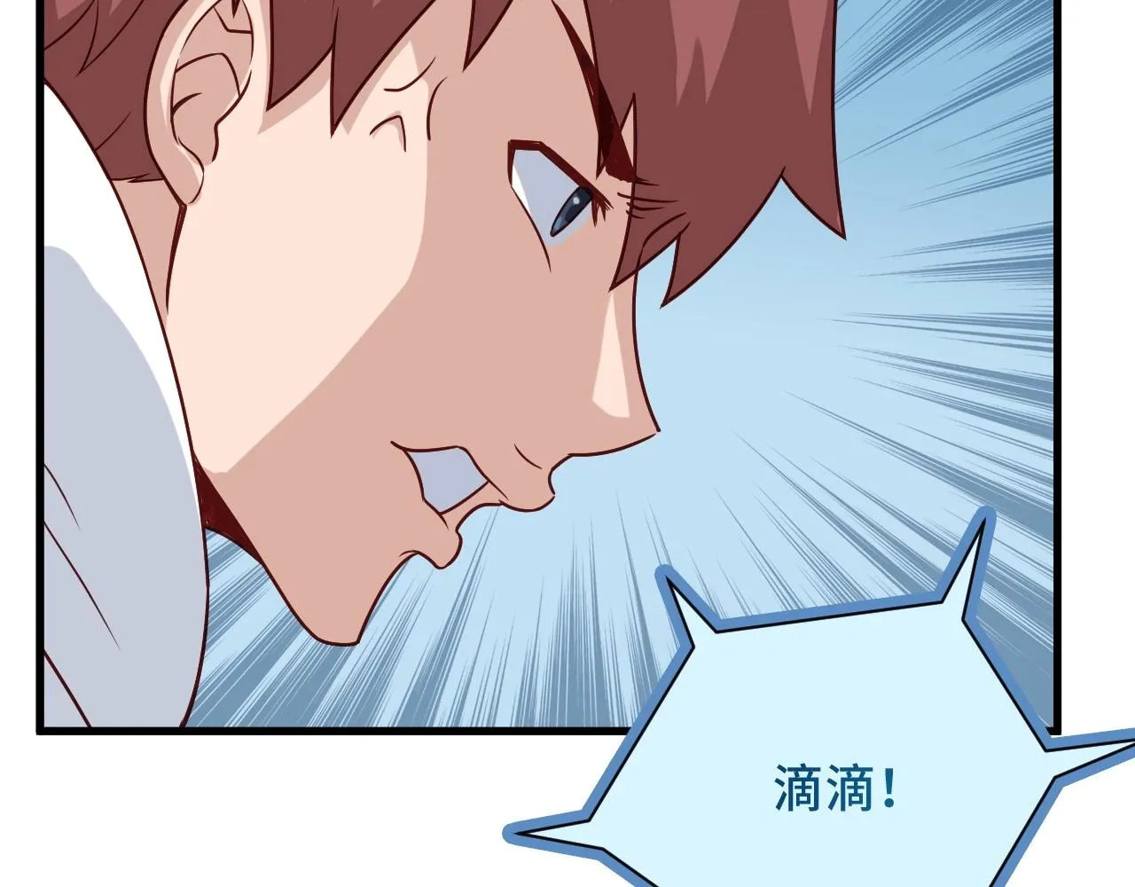 第98话 你们在玩真人吃鸡？？ 第35页