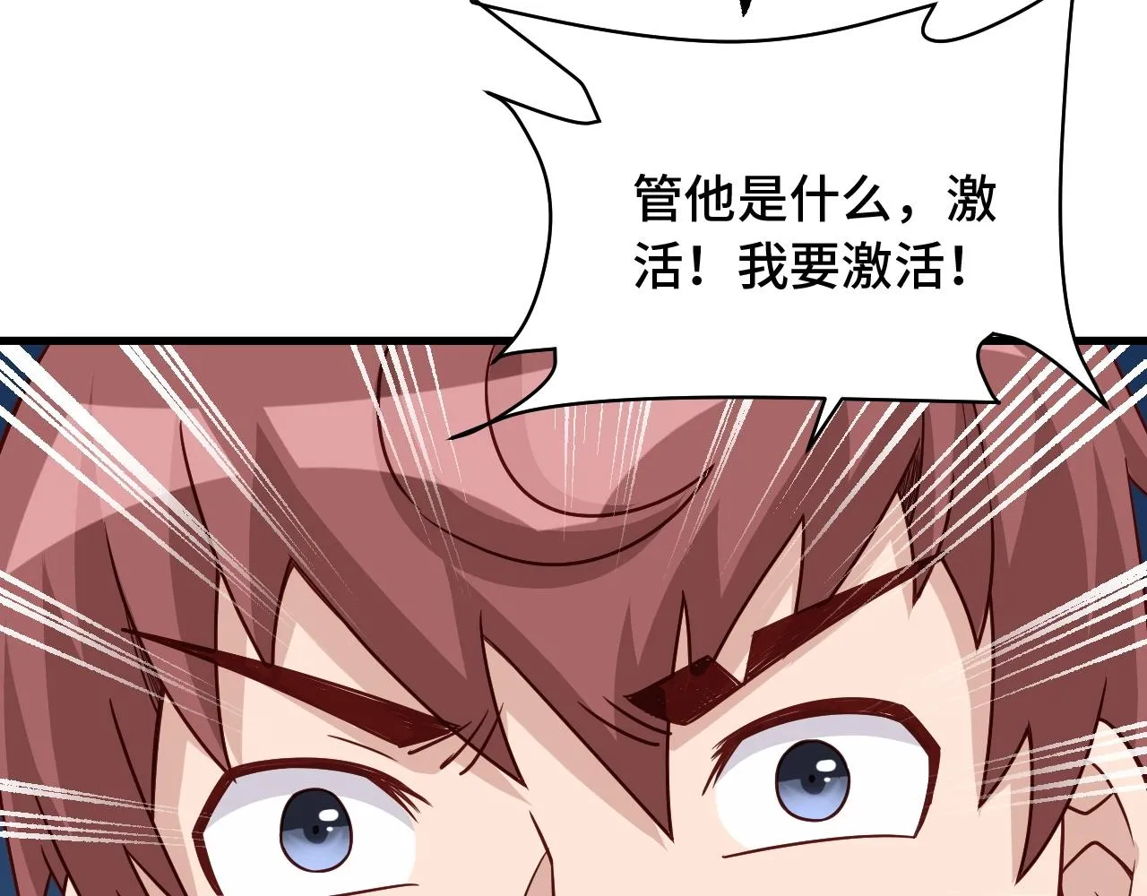 第98话 你们在玩真人吃鸡？？ 第40页