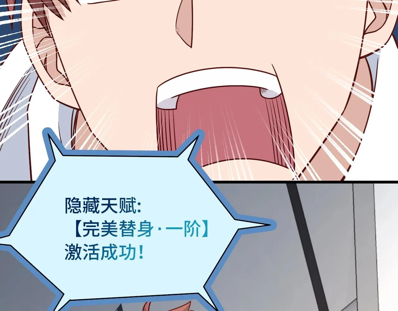 第98话 你们在玩真人吃鸡？？ 第41页
