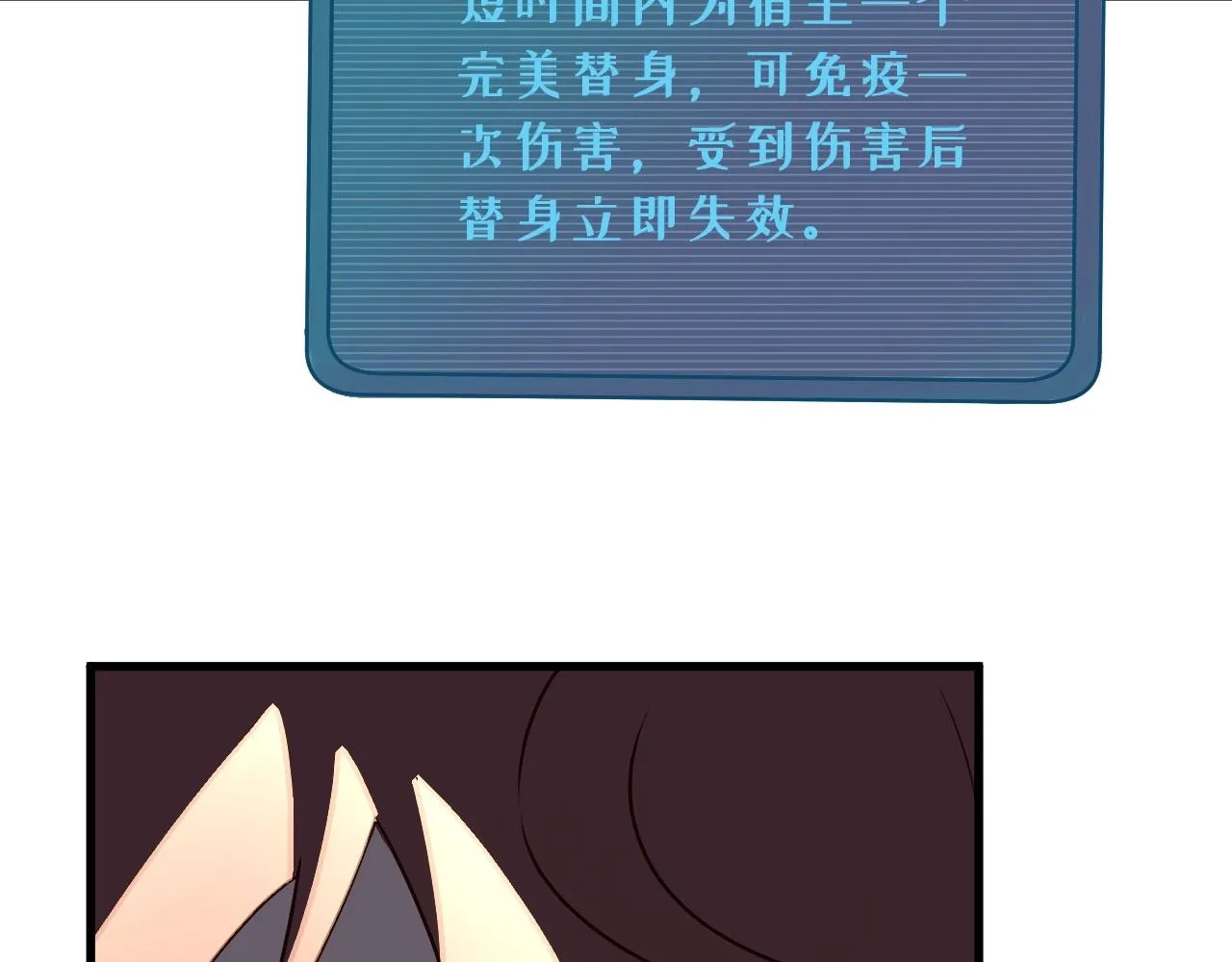 第98话 你们在玩真人吃鸡？？ 第44页