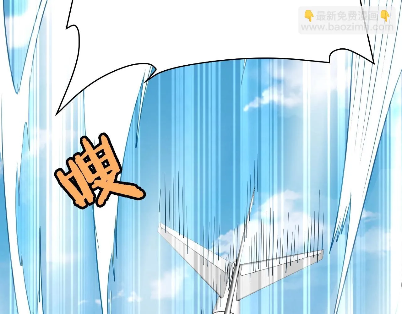 第98话 你们在玩真人吃鸡？？ 第50页